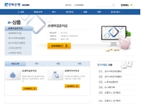 전북은행 금융상품몰 인증 화면
