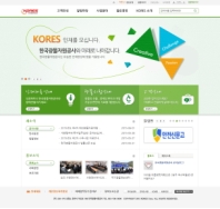 한국광물자원공사 인증 화면