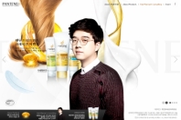 PANTENE 인증 화면