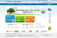 한국산업인력공단 외국국적동포H2취업교육 인증 화면