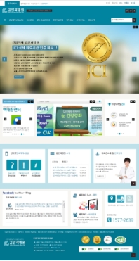 김안과병원 인증 화면