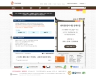 한국관광공사 기관 홈페이지 KTO 인증 화면