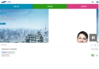 삼성SDS 국문 모바일 홈페이지 인증 화면