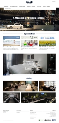 GLAD HOTEL YEOUIDO 국문 인증 화면