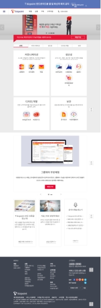 T bizpoint 인증 화면