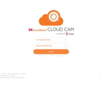 SK broadband CLOUD CAM 인증 화면