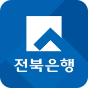 전북은행 뉴 스마트뱅킹 인증 화면