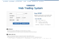 미래에셋대우 WTS 인증 화면