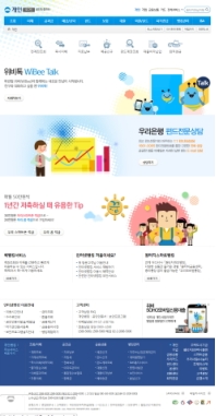 우리은행 개인뱅킹 인증 화면