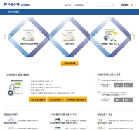 전북은행 공인인증센터 인증 화면