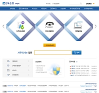 전북은행 고객센터 인증 화면