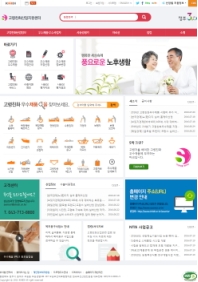 고령친화산업지원센터 인증 화면