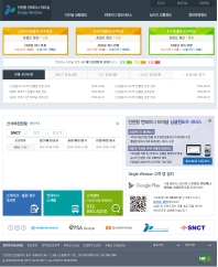 인천항 컨테이너터미널 싱글윈도우 인증 화면