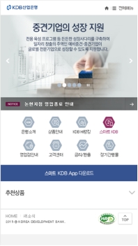 KDB산업은행 모바일웹 인증 화면