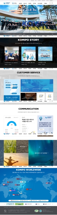 한국중부발전 국문 홈페이지 인증 화면