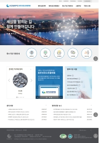 한국중부발전 동반성장오픈플랫폼 인증 화면