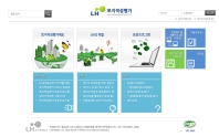 한국토지주택공사 토지적성평가 인증 화면