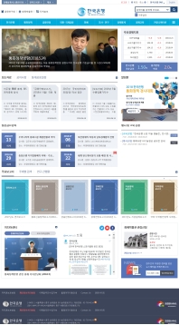 한국은행 홈페이지 인증 화면