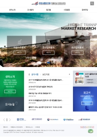 한국교통연구원 화물운송시장정보센터 인증 화면