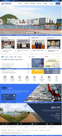 한국해양대학교 인증 화면