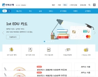 전북은행 JB카드  인증 화면