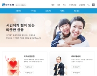 전북은행 은행소개 인증 화면