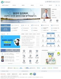 한국환경공단 대표 홈페이지 인증 화면
