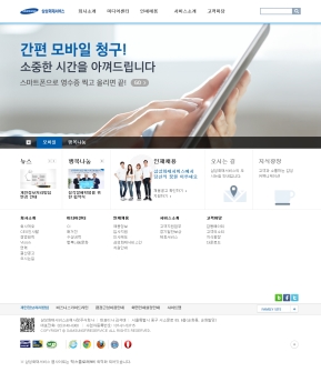 삼성화재서비스 대표 홈페이지 인증 화면