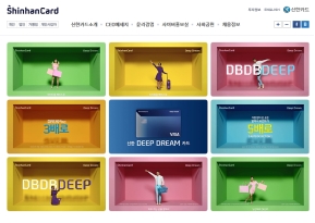 신한카드 회사소개 국문 인증 화면