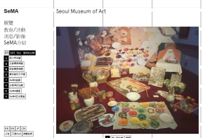 서울시립미술관 중문번체 인증 화면