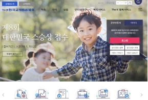한국교직원공제회 PC 웹 인증 화면