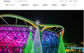 서울식물원 인증 화면