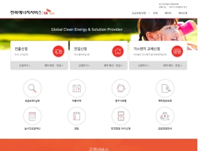 전북에너지서비스 인증 화면