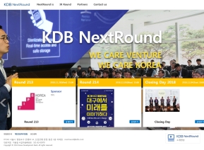 KDB산업은행 넥스트라운드 인증 화면