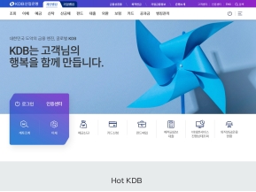 KDB산업은행 개인뱅킹 인증 화면