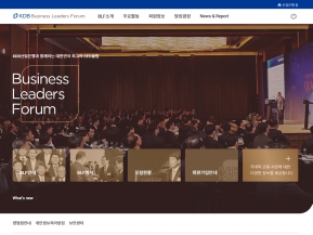 KDB산업은행 Business Leaders Forum 인증 화면
