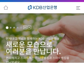 KDB산업은행 모바일웹 인증 화면