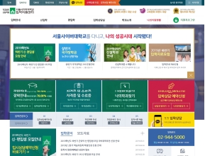 서울사이버대학교 입학지원센터 인증 화면