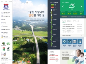 천안논산고속도로 대표 홈페이지 인증 화면