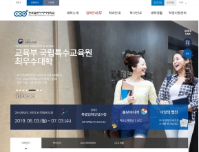 한국열린사이버대학교 인증 화면