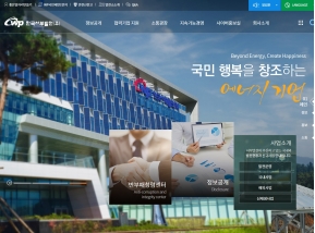 한국서부발전 홈페이지 인증 화면