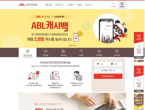 ABL생명 인터넷보험 인증 화면