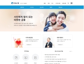 전북은행 은행소개 인증 화면
