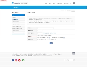 전북은행 빠른서비스 인증 화면