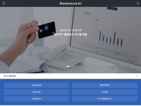 신한카드 법인 모바일 웹 인증 화면