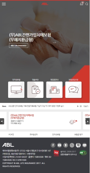 ABL생명 기업 모바일 웹 인증 화면