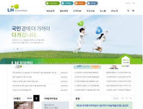 한국토지주택공사 국문 인증 화면