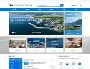한국어촌어항공단 인증 화면