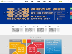 한국공예디자인문화진흥원 인증 화면