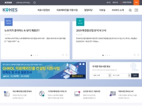 한국보건산업진흥원 의료기관해외진출 인증 화면